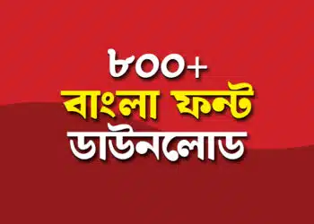 বাংলা ফন্ট ডাউনলোড