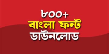 বাংলা ফন্ট ডাউনলোড
