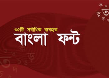 Best Bengali paragraph fonts download