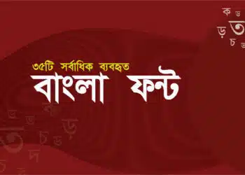 Best Bengali paragraph fonts download